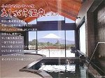 富士山を正面に眺めることができ、爽快な湯あみを楽しめる「あしがら温泉 小山町町民いこいの家」