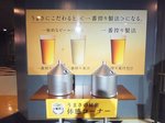 2016キリンビール横浜工場13.jpg
